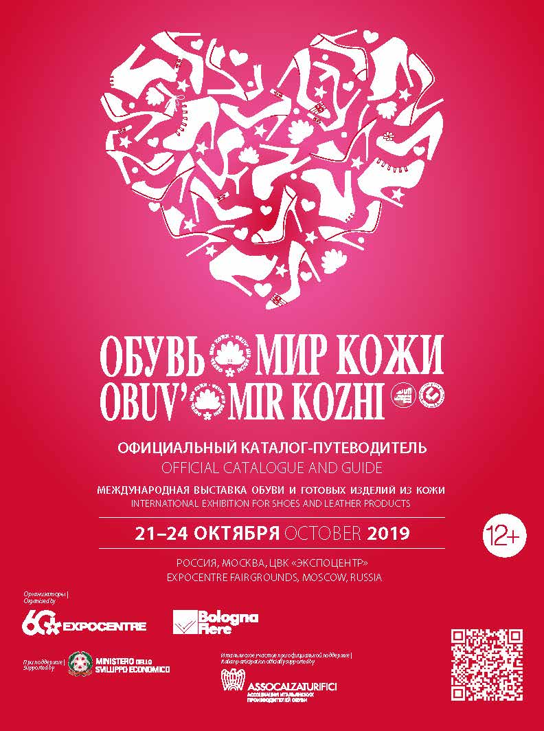 OBUV October 2019 – Catalogue
